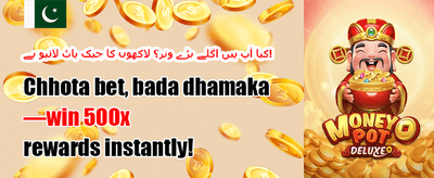 روزانہ لاگ ان انعام 🏆 promotion