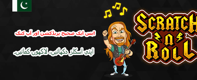 بہترین سلاٹ گیمز کھیلیں